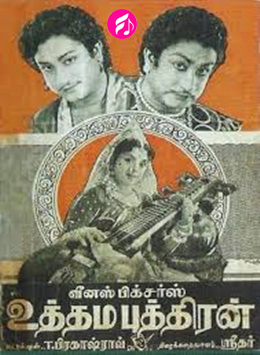 Uththama Puthiran (1958) (Tamil)